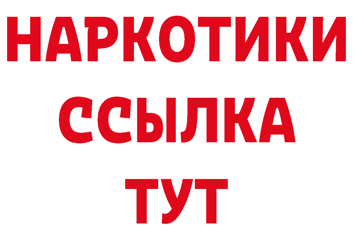 А ПВП Crystall рабочий сайт дарк нет hydra Любань